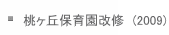 uۈ牀C@(2009)
